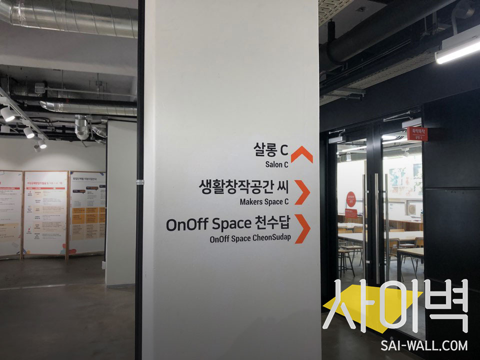 서울공예센터 스텐실 벽화 시공 사진 4